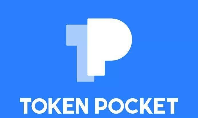 tokenpocket官方钱包app下载